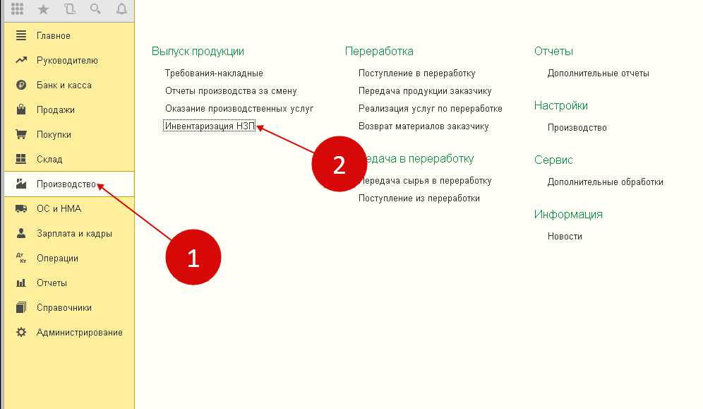 Софтвент 1с. 3. 3. 3 проводки. Оказание производственных услуг в 1с 8.